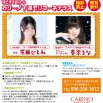 carino_h