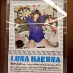 harunaruna