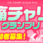 ita_chari_image